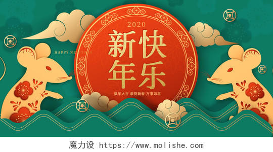 绿色中国风新春春节新年快乐宣传展板